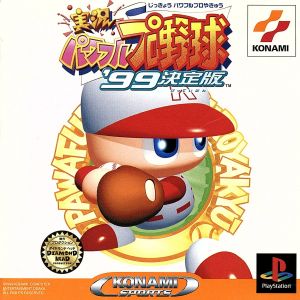 Jikkyou Powerful Professional Baseball '99 Definitive Edition