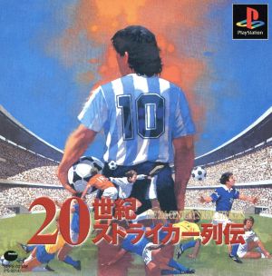 20th Century Striker Chronicles