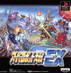 Super Robot Wars EX