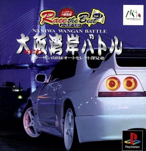 Osaka (Naniwa) Bayside Battle Race the Best VOL.1 (Reissue)