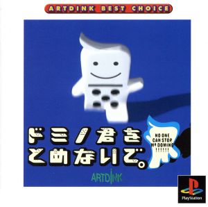 Don't Stop Domino-kun (Reissue)