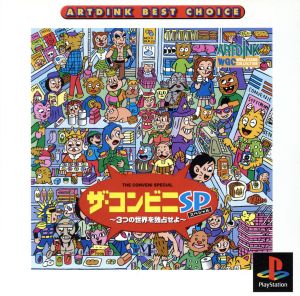 The Convenience Store Special: Dominate the Three Worlds (Reprint)