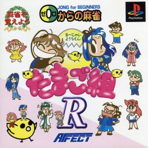 Mahjong Kindergarten Tamago Class R: Mahjong from Zero (Reprint)