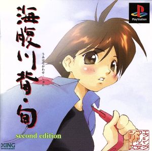 Umihara Kawase Shun Second Edition (Reprint)