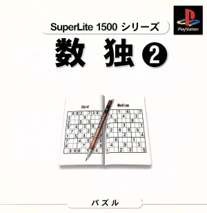 Sudoku 2 SuperLite1500 Series