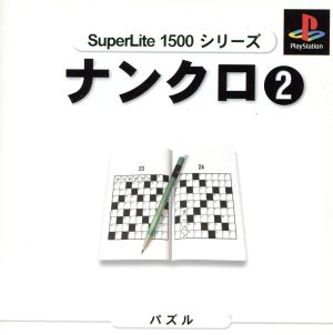 Nankuro 2 SuperLite 1500 Series