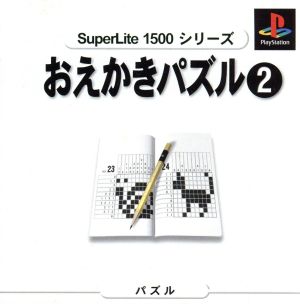 Drawing Puzzle 2 SuperLite1500 Series