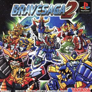 BRAVE SAGA2 (Brave Saga)