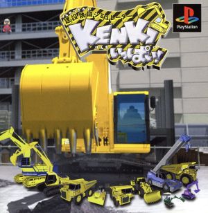 Construction machinery simulator KENKI Get a full license and build a building