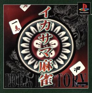 cheat mahjong