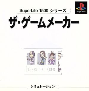 The Game Maker SuperLite (Reissue)
