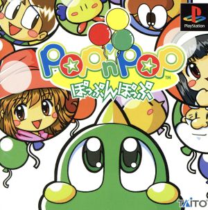 Poppun Pop (Reissue)
