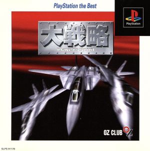 Daisenryaku Player's Spirit (Reprint)