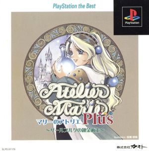 Atelier Marie PLUS: The Alchemist of Salburg (Reprint)