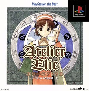 Atelier Ellie: The Alchemist of Salburg 2 (Reprint)