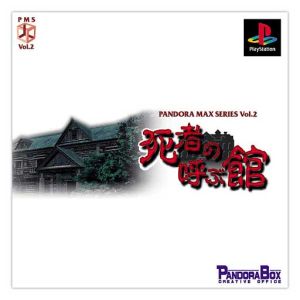 Hall of the Dead PANDORA MAX Series Vol.2