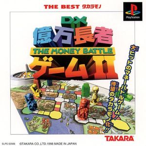 DX Billionaire Game II (Reissue)
