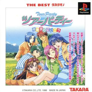 Tour Party: Let's Go on a Graduation Trip (Reprint)