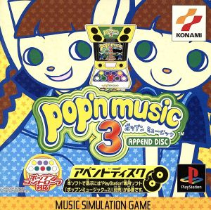 pop'n music 3 append disc