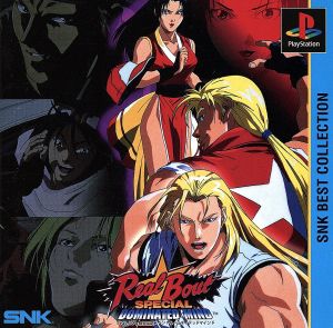 Real Bout Garou Densetsu Special DOMINATED MIND (Reissue)
