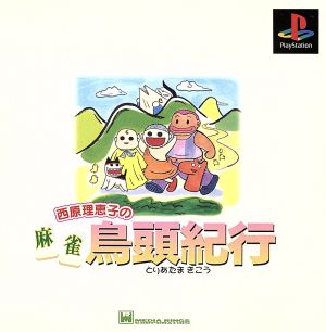 Mahjong Bird Head Journey