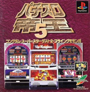 Pachislot Emperor 5 Kongdom Super Stardust 2 Flying Momon
