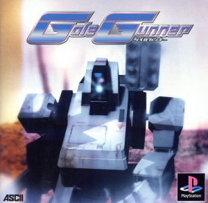 Gale Gunner