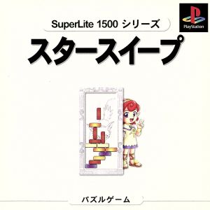 Star Sweep SuperLite 1500 Series (Reissue)