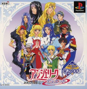 Angelique Duet (resale)