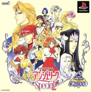 Angelique Special2 (resale)