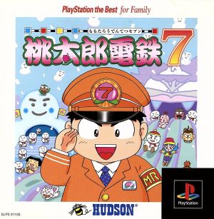Momotaro Dentetsu 7 (resale)
