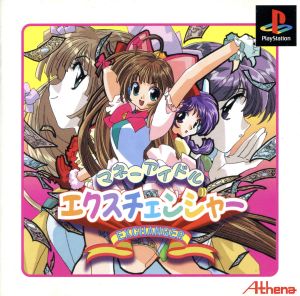 Money Idol Exchanger (Reissue)