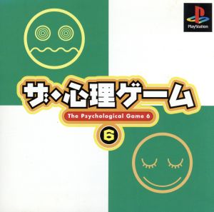 The psychological game 6