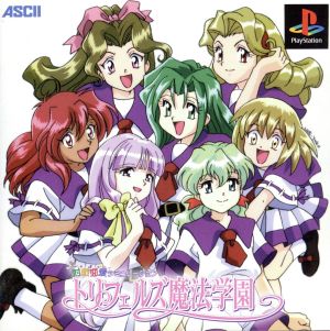 Competitive love simulation Trifels Magic Academy