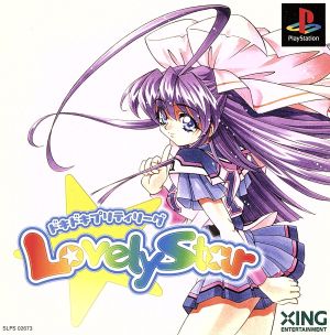 Dokidoki Pretty League Lovely Star