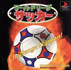 World League Soccer Family Price 1500 Series (Reissue)