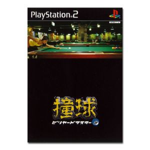 Ball billiards master 2