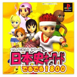 "Learn by Playing Series: 1800 Key Japanese History Terms"