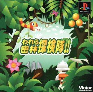 We are the Jungle Exploration Team!!