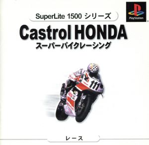 Castrol HONDA Superbike Racing SuperLite1500
