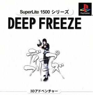DEEP FREEZE SuperLite1500 Series (Reissue)