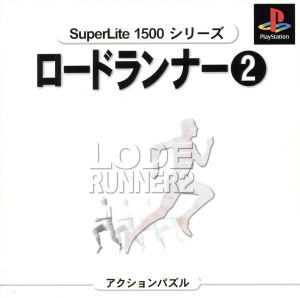 Roadrunner 2 SuperLite1500 series (resale)