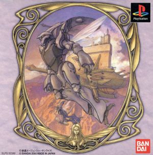 Holy Warrior Dunbine Holy Warrior Legend