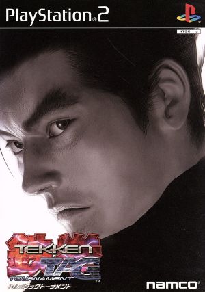 Tekken Tag Tournament