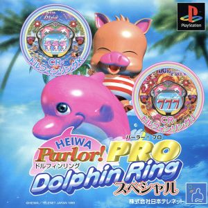 HEIWA Parlor!