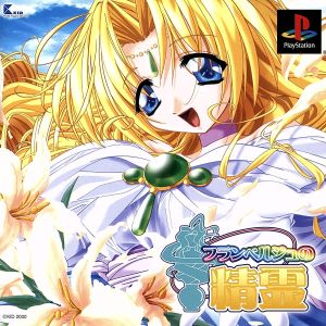 Spirit of the Flamberge