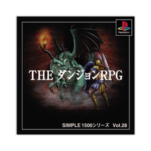 THE Dungeon RPG SIMPLE 1500 Series VOL.28