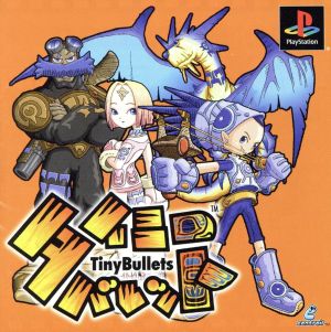 Tiny Bullet