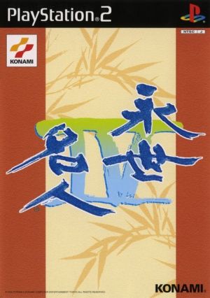 Eisei Master IV