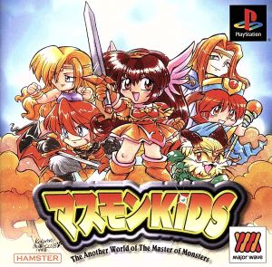 Masumon KIDS Major Wave 1500 Series (Reissue)